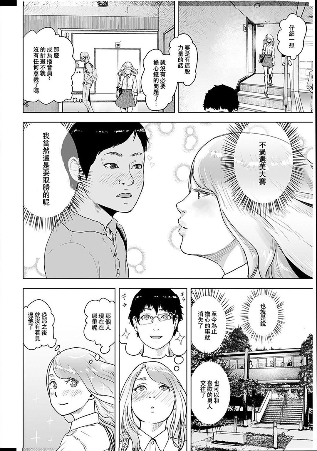 《普通女孩[沒有漢化][DL版]》漫画 [ゲズンタイト]＃ふつうのおんなのこ  [沒有漢化][DL版]