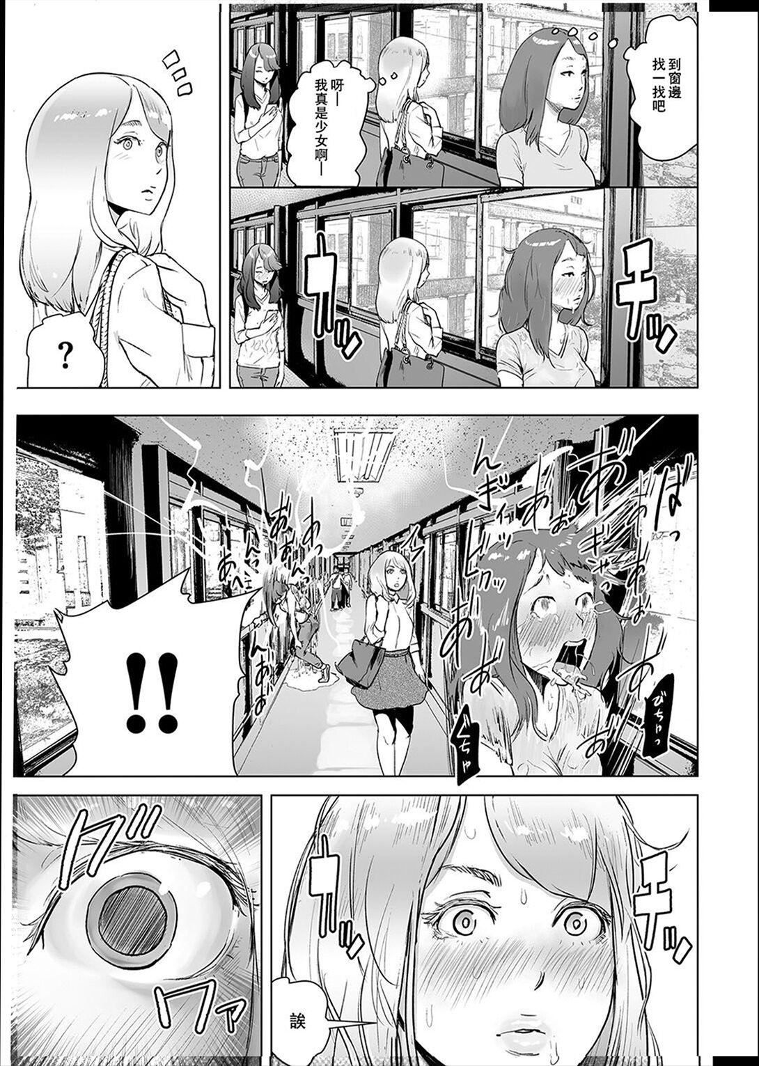 《普通女孩[沒有漢化][DL版]》漫画 [ゲズンタイト]＃ふつうのおんなのこ  [沒有漢化][DL版]