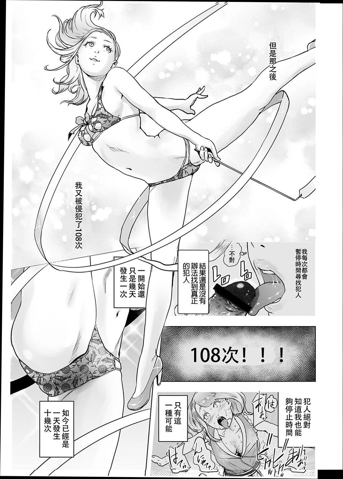 《普通女孩[沒有漢化][DL版]》漫画 [ゲズンタイト]＃ふつうのおんなのこ  [沒有漢化][DL版]