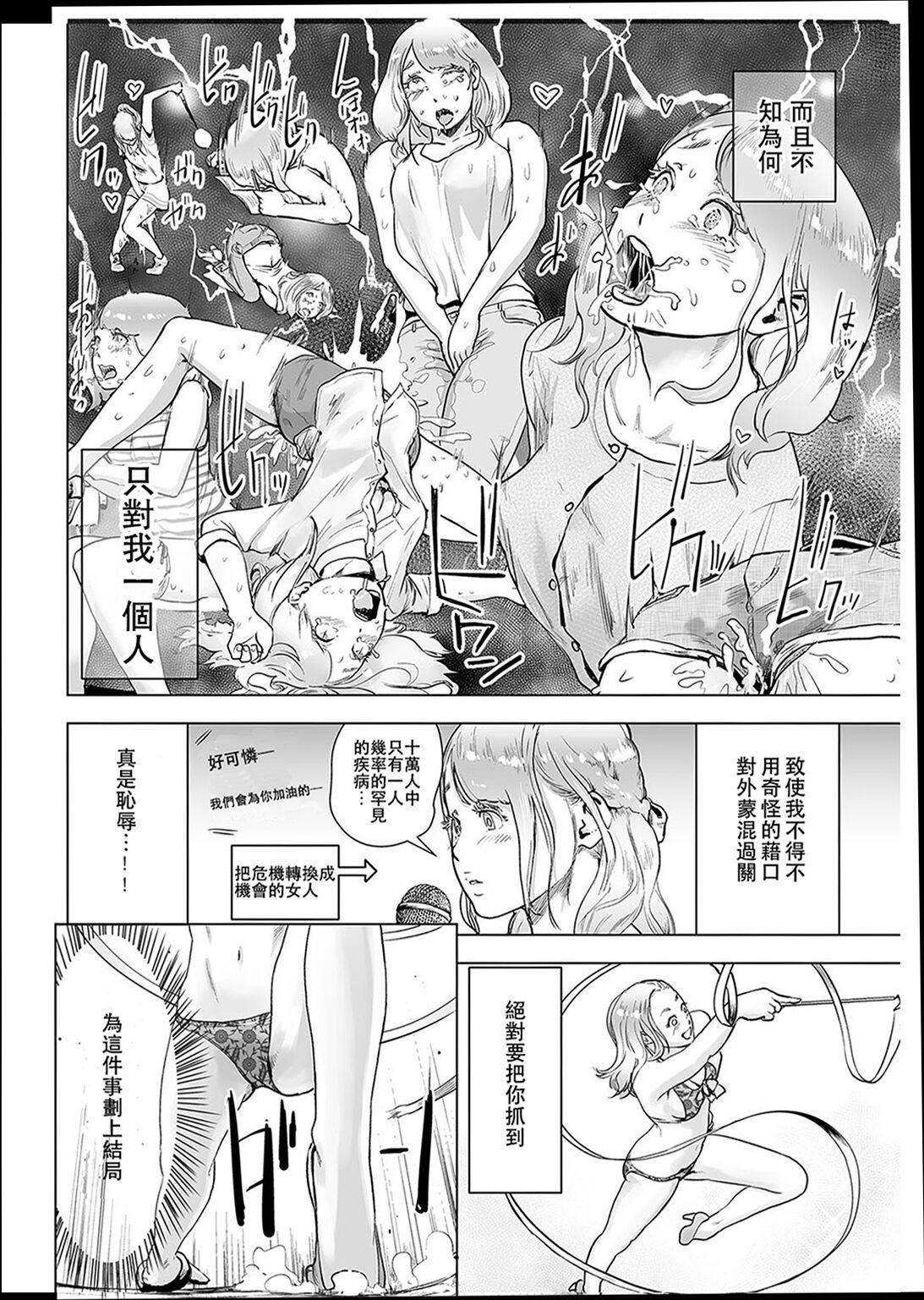 《普通女孩[沒有漢化][DL版]》漫画 [ゲズンタイト]＃ふつうのおんなのこ  [沒有漢化][DL版]