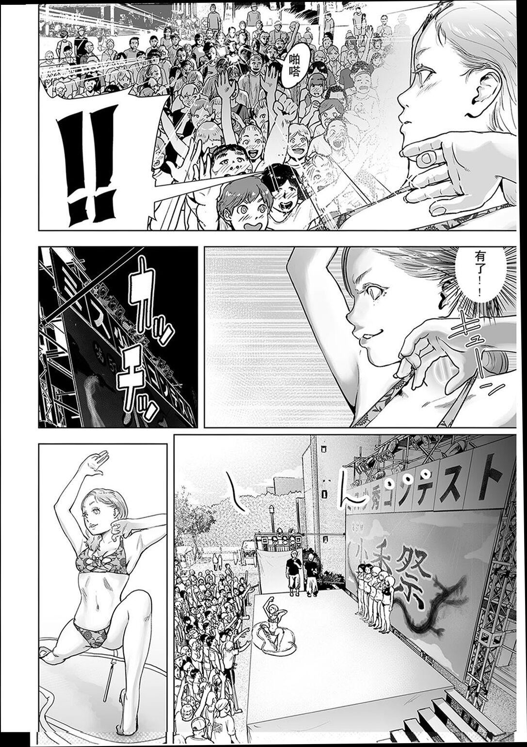 《普通女孩[沒有漢化][DL版]》漫画 [ゲズンタイト]＃ふつうのおんなのこ  [沒有漢化][DL版]