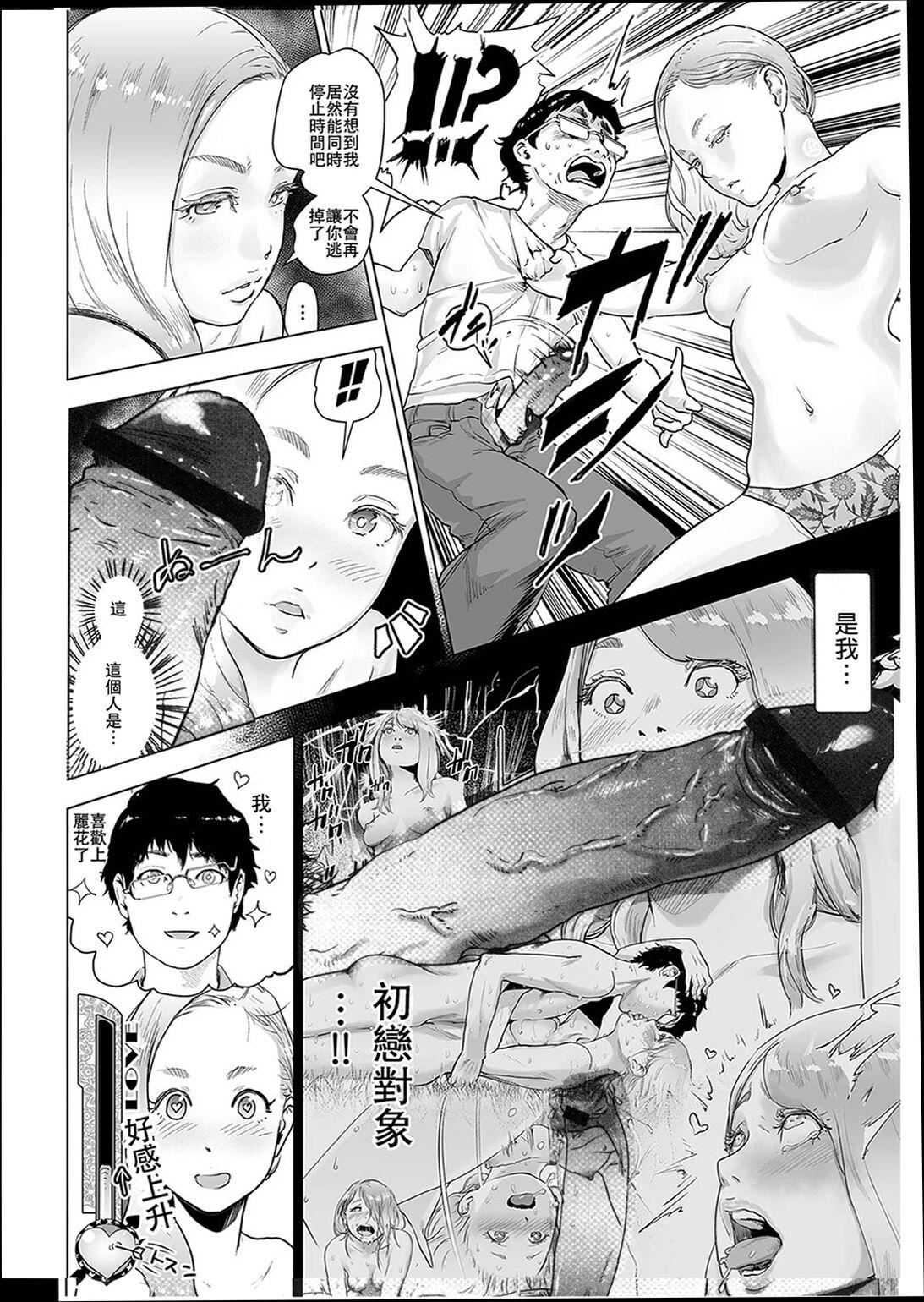 《普通女孩[沒有漢化][DL版]》漫画 [ゲズンタイト]＃ふつうのおんなのこ  [沒有漢化][DL版]
