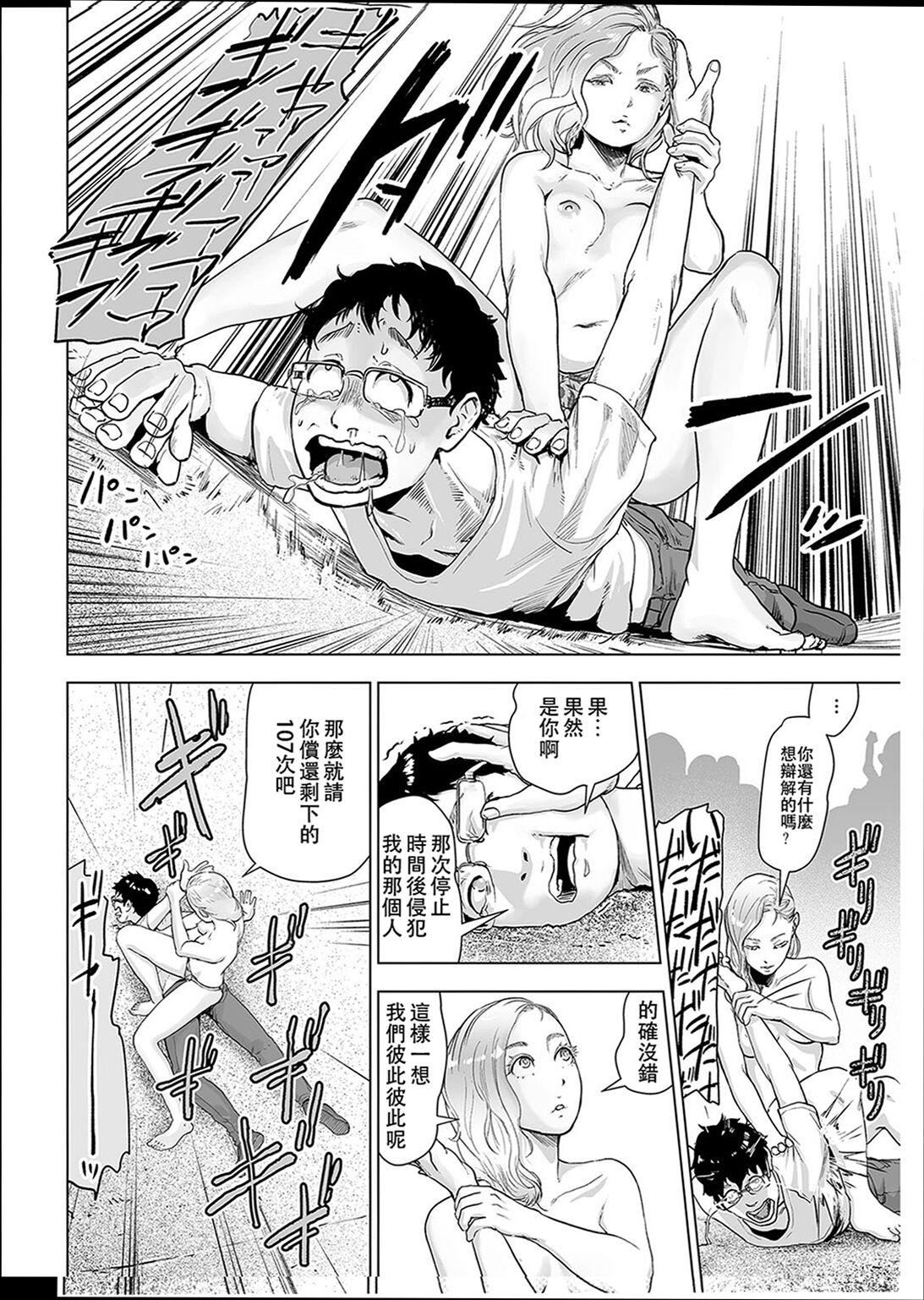 《普通女孩[沒有漢化][DL版]》漫画 [ゲズンタイト]＃ふつうのおんなのこ  [沒有漢化][DL版]