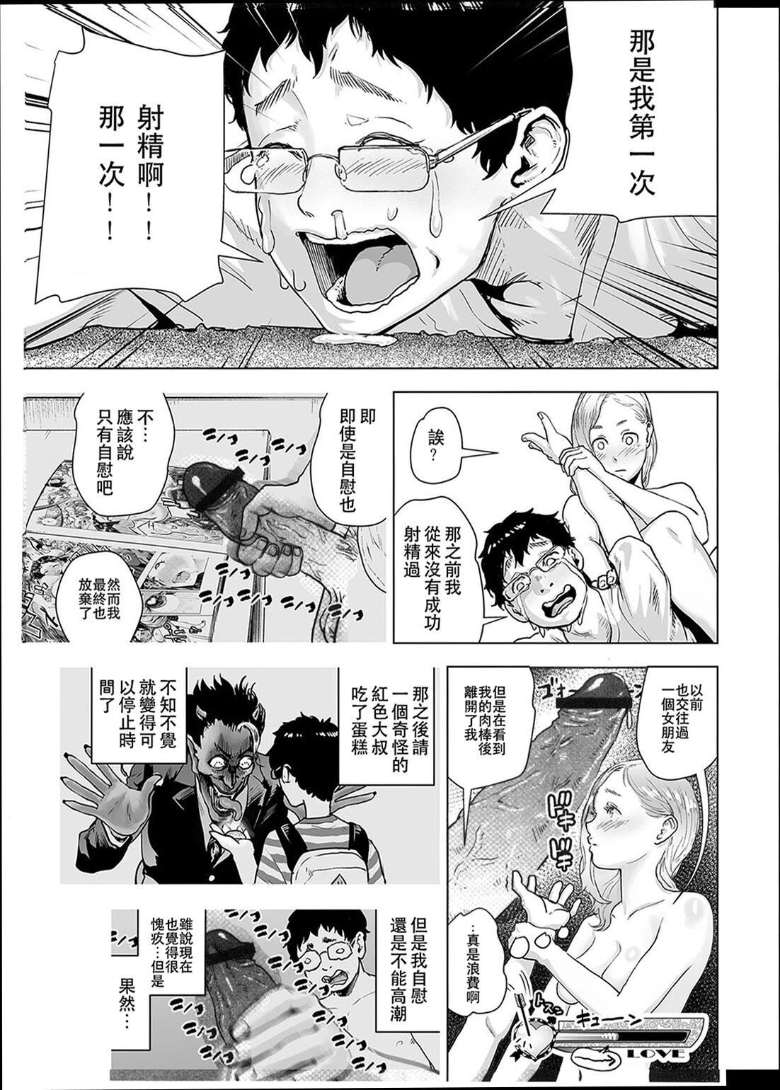 《普通女孩[沒有漢化][DL版]》漫画 [ゲズンタイト]＃ふつうのおんなのこ  [沒有漢化][DL版]