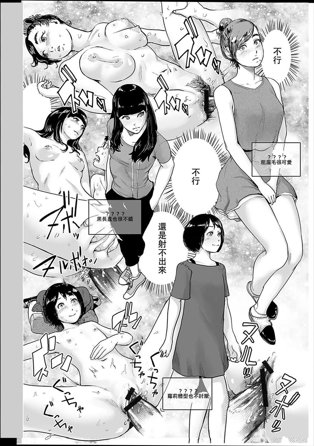 《普通女孩[沒有漢化][DL版]》漫画 [ゲズンタイト]＃ふつうのおんなのこ  [沒有漢化][DL版]