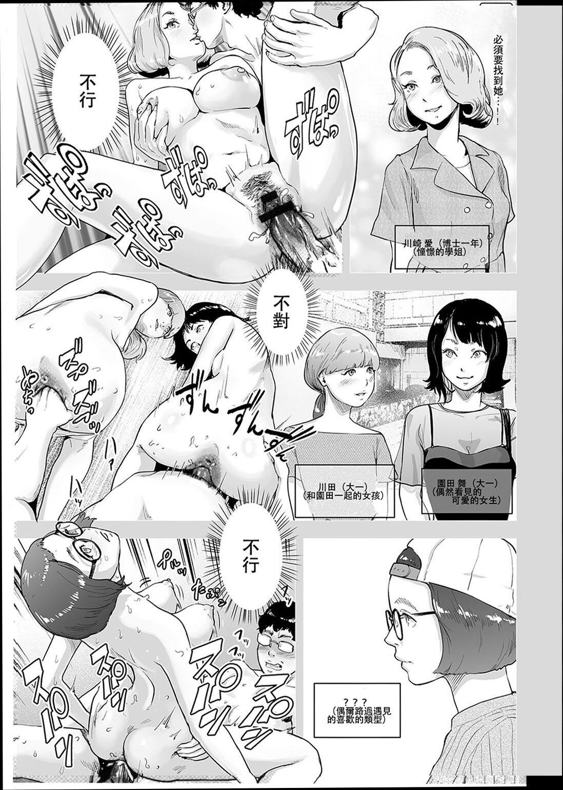 《普通女孩[沒有漢化][DL版]》漫画 [ゲズンタイト]＃ふつうのおんなのこ  [沒有漢化][DL版]