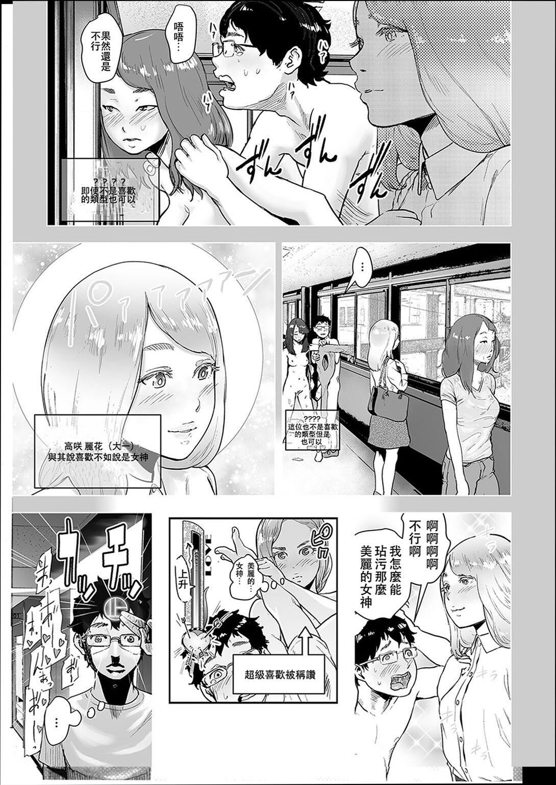 《普通女孩[沒有漢化][DL版]》漫画 [ゲズンタイト]＃ふつうのおんなのこ  [沒有漢化][DL版]