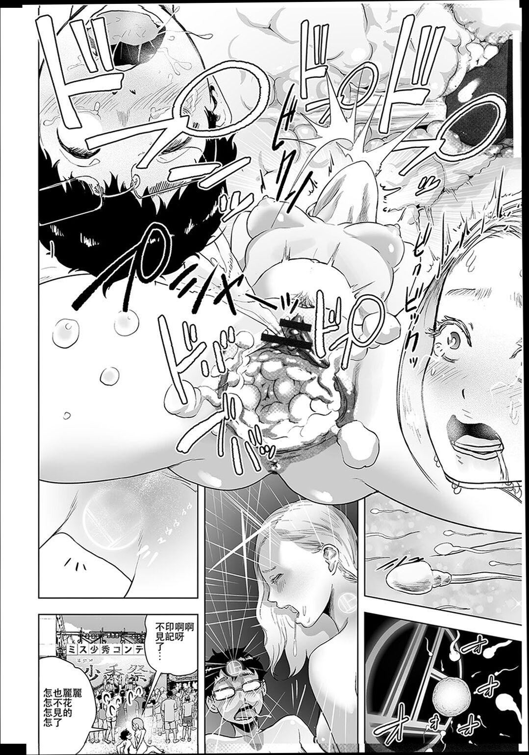 《普通女孩[沒有漢化][DL版]》漫画 [ゲズンタイト]＃ふつうのおんなのこ  [沒有漢化][DL版]
