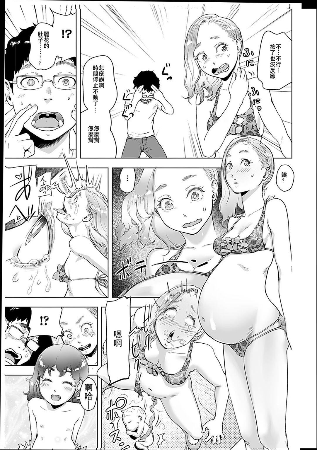 《普通女孩[沒有漢化][DL版]》漫画 [ゲズンタイト]＃ふつうのおんなのこ  [沒有漢化][DL版]