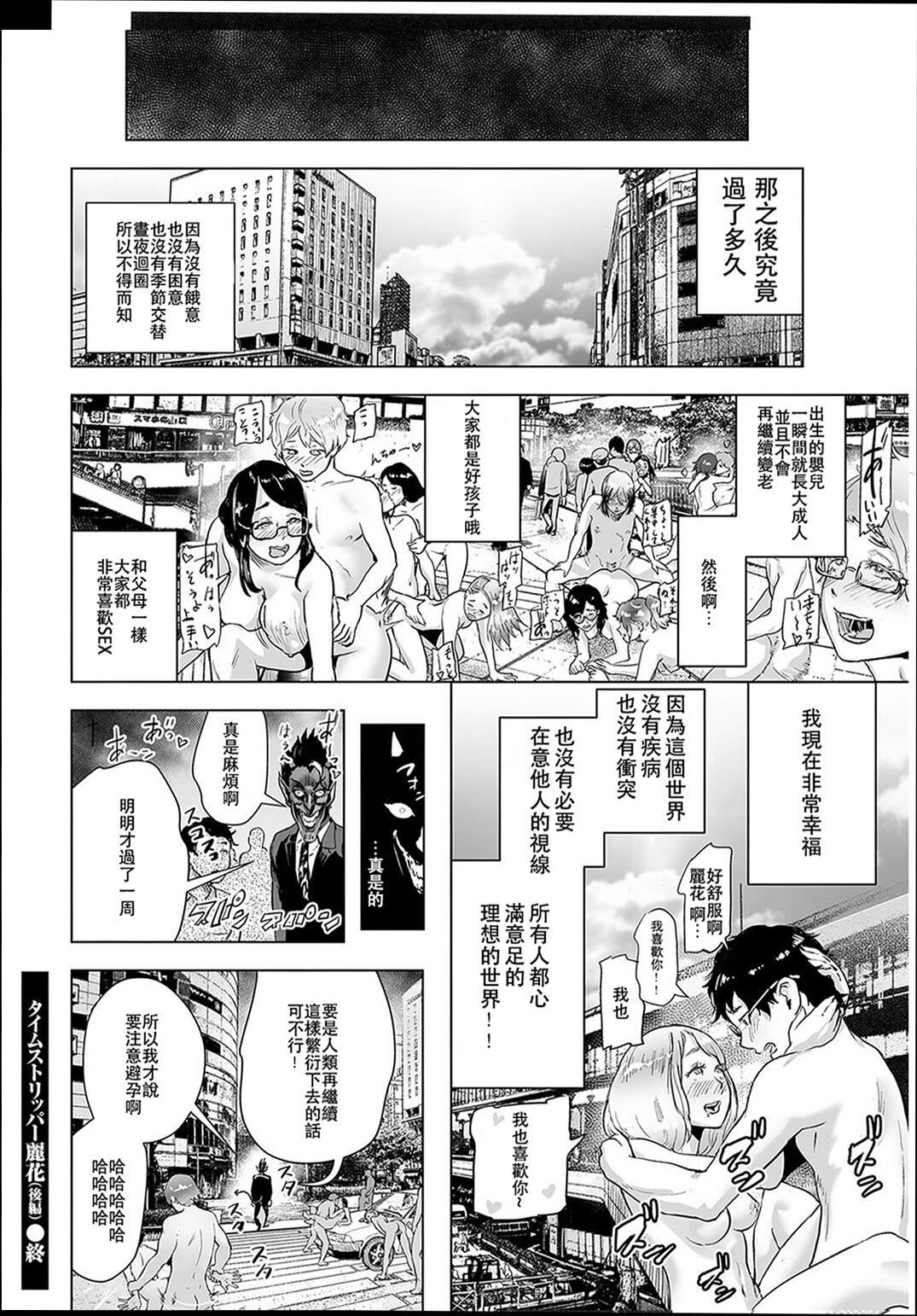 《普通女孩[沒有漢化][DL版]》漫画 [ゲズンタイト]＃ふつうのおんなのこ  [沒有漢化][DL版]