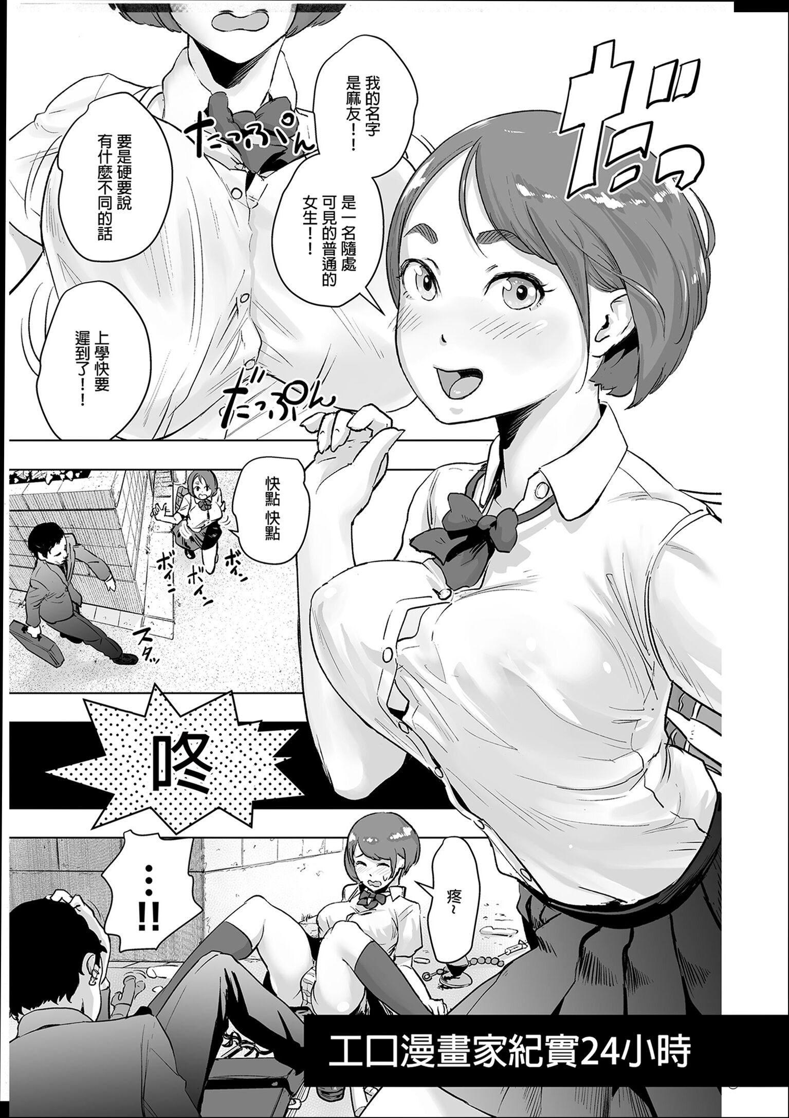 《普通女孩[沒有漢化][DL版]》漫画 [ゲズンタイト]＃ふつうのおんなのこ  [沒有漢化][DL版]