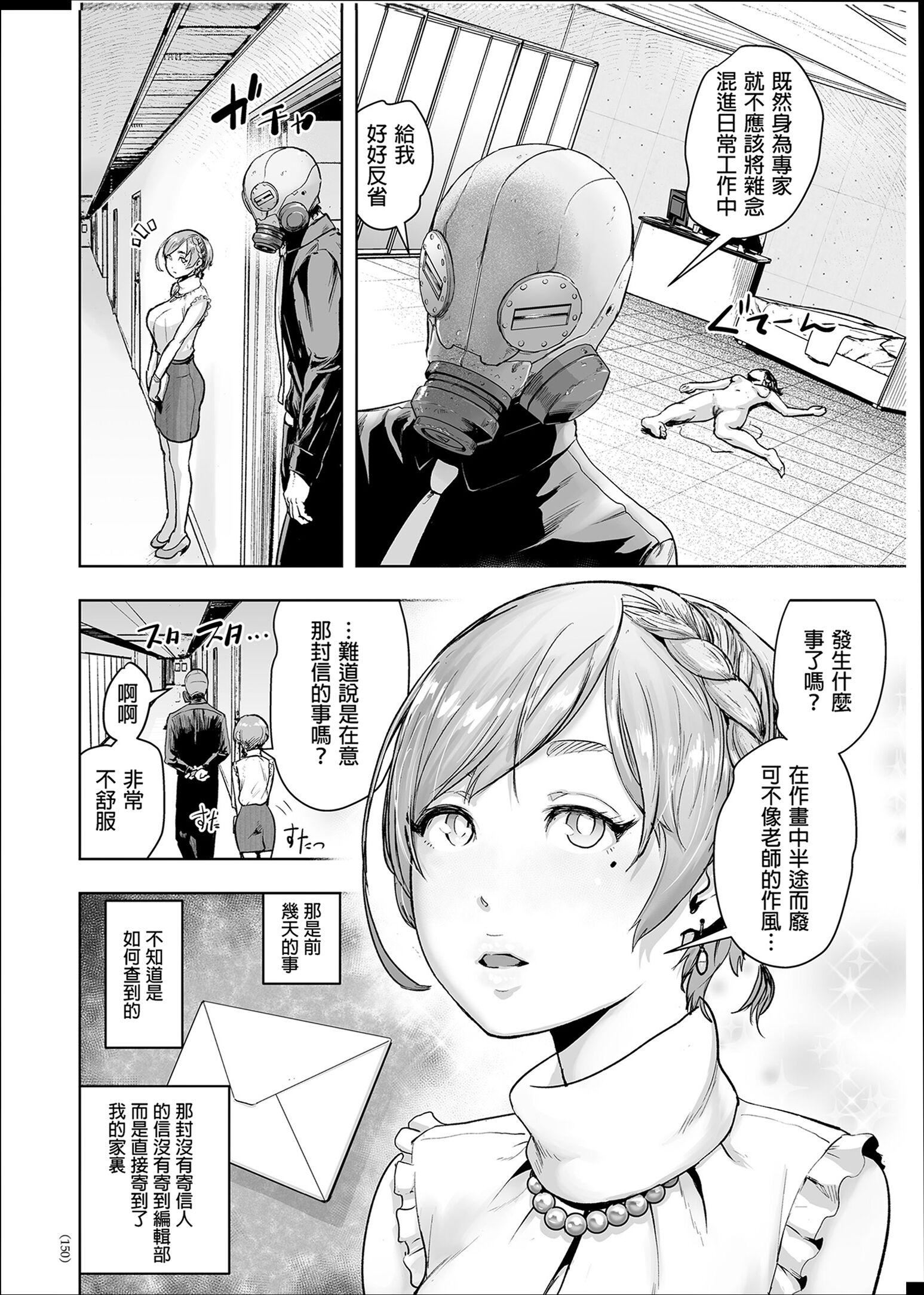 《普通女孩[沒有漢化][DL版]》漫画 [ゲズンタイト]＃ふつうのおんなのこ  [沒有漢化][DL版]