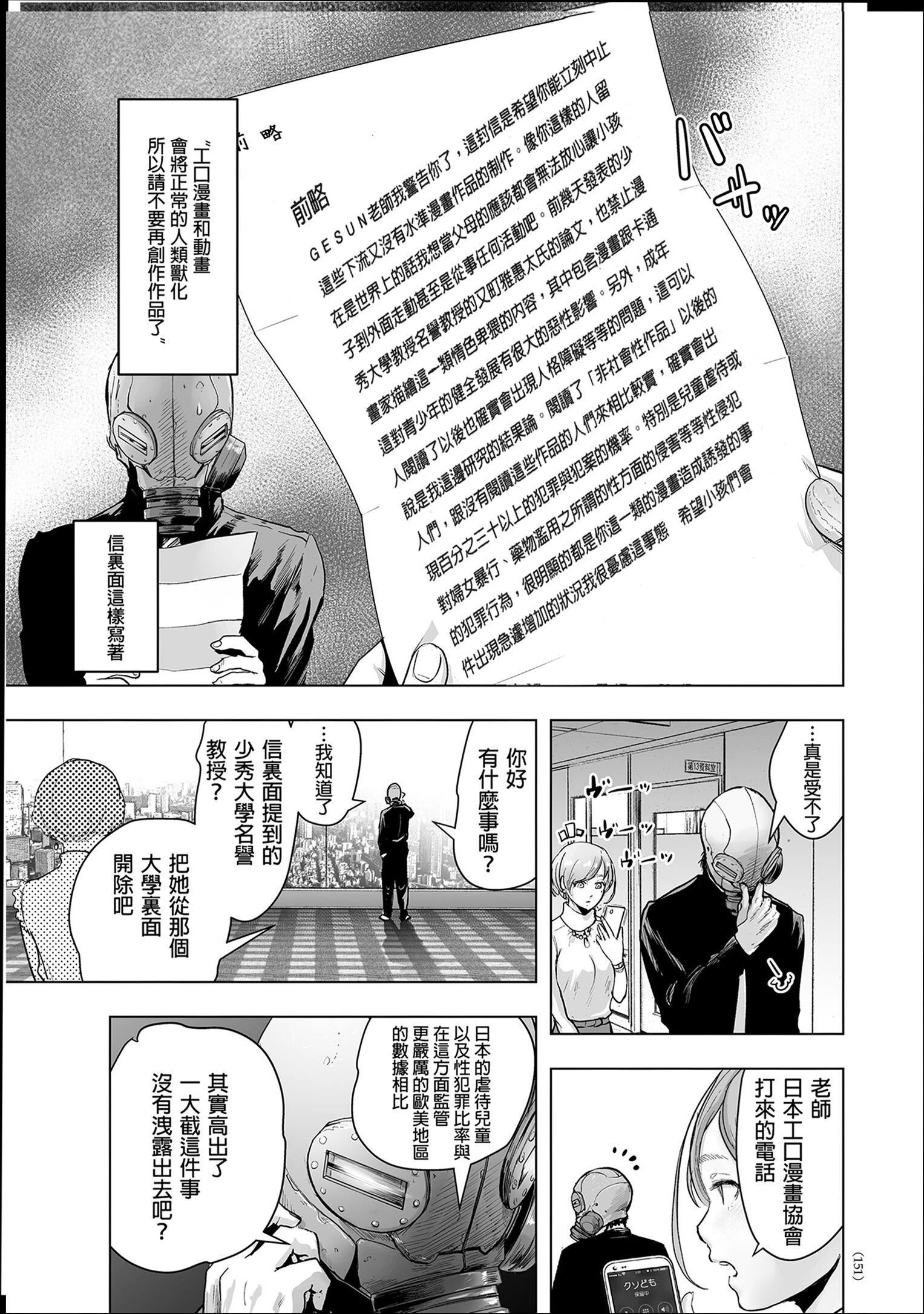 《普通女孩[沒有漢化][DL版]》漫画 [ゲズンタイト]＃ふつうのおんなのこ  [沒有漢化][DL版]