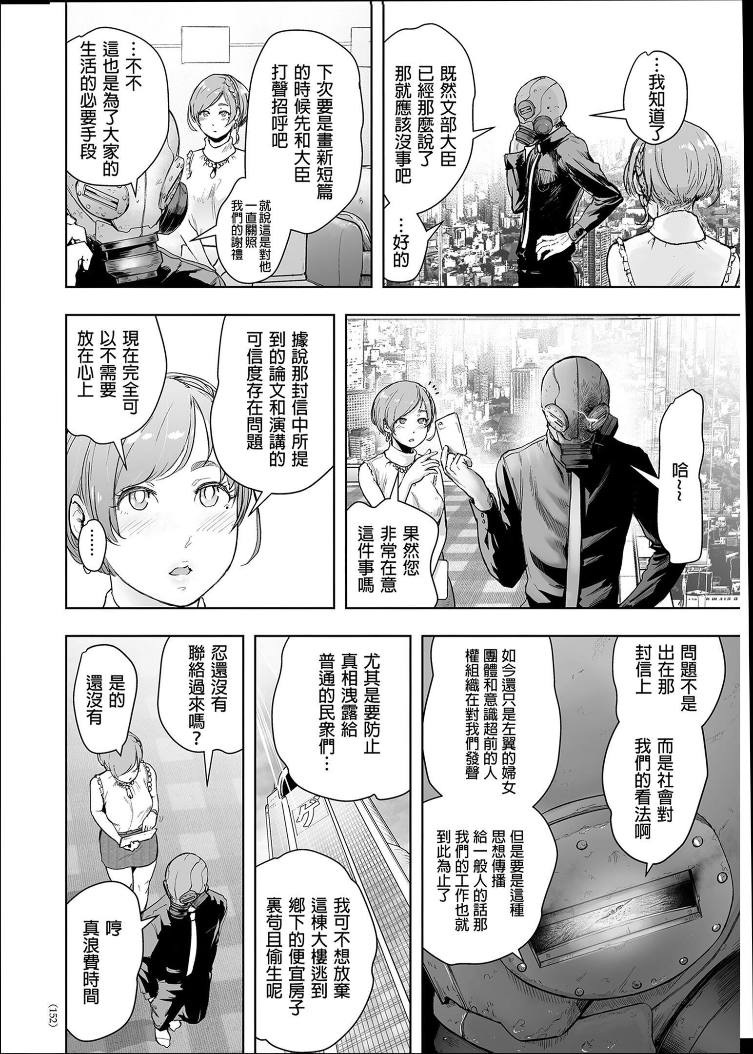 《普通女孩[沒有漢化][DL版]》漫画 [ゲズンタイト]＃ふつうのおんなのこ  [沒有漢化][DL版]