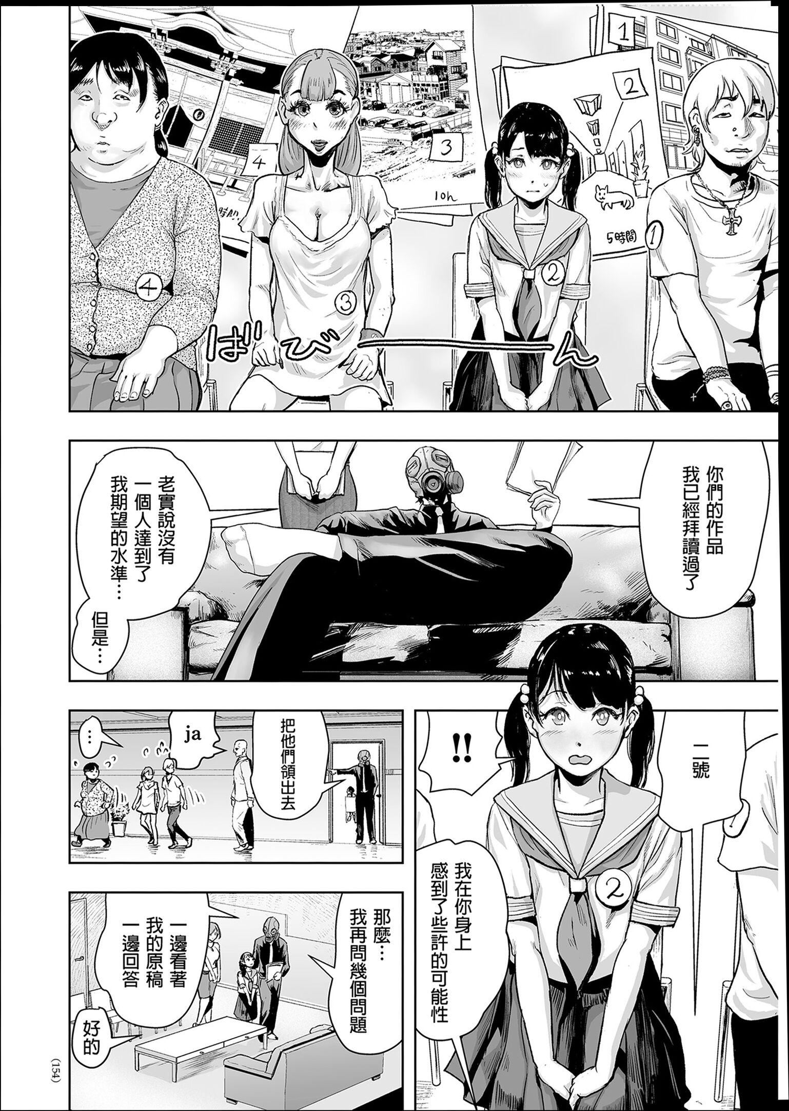 《普通女孩[沒有漢化][DL版]》漫画 [ゲズンタイト]＃ふつうのおんなのこ  [沒有漢化][DL版]