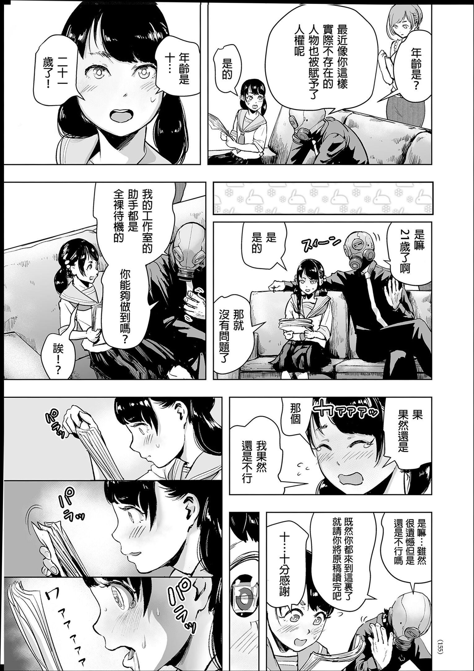 《普通女孩[沒有漢化][DL版]》漫画 [ゲズンタイト]＃ふつうのおんなのこ  [沒有漢化][DL版]
