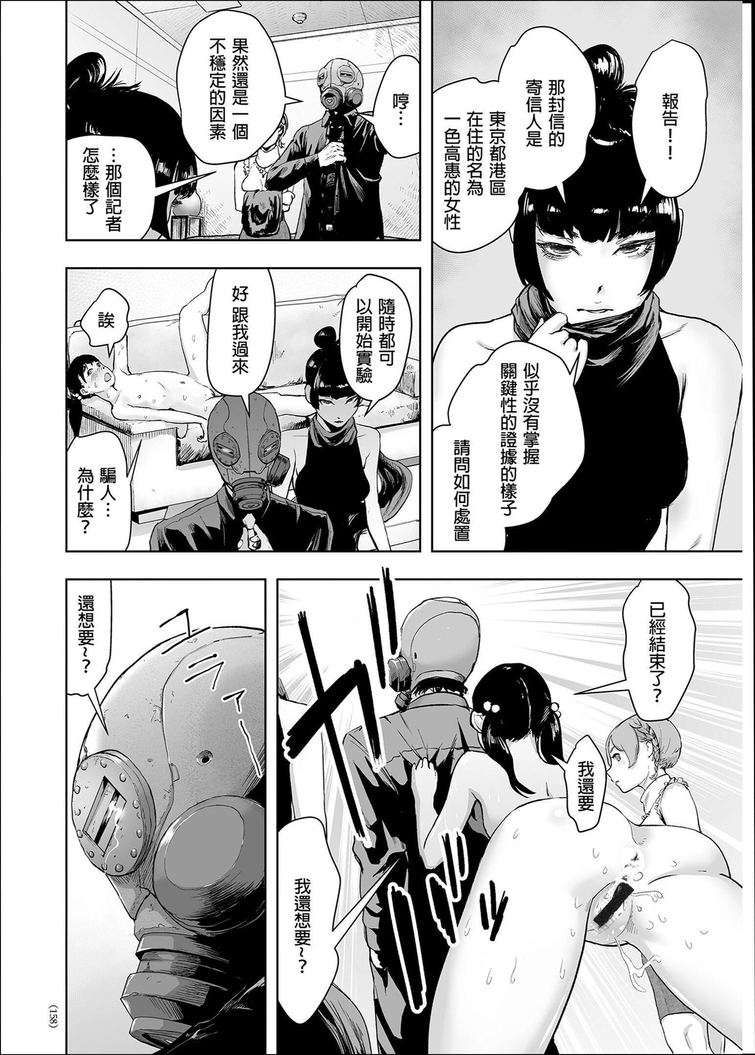 《普通女孩[沒有漢化][DL版]》漫画 [ゲズンタイト]＃ふつうのおんなのこ  [沒有漢化][DL版]