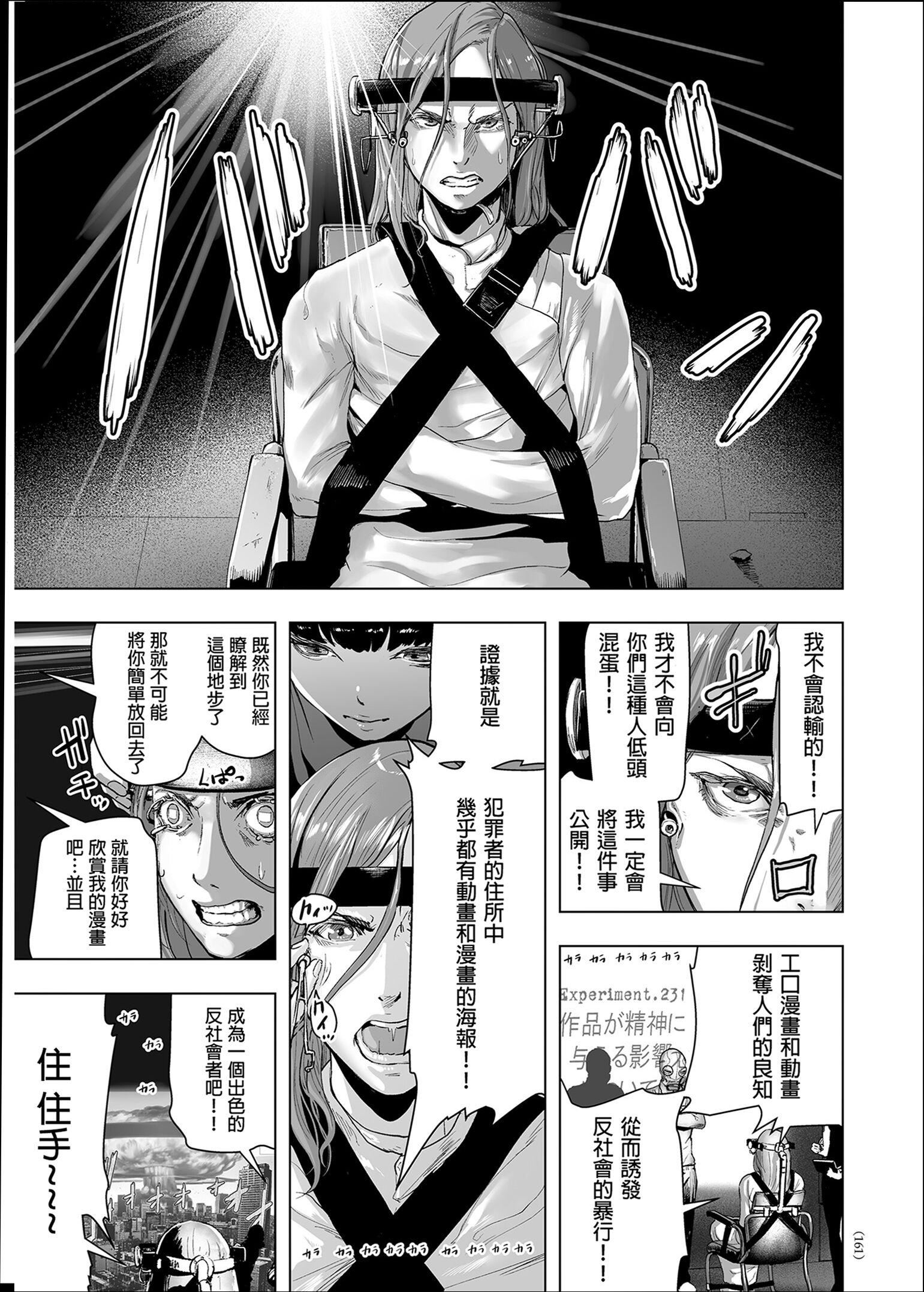《普通女孩[沒有漢化][DL版]》漫画 [ゲズンタイト]＃ふつうのおんなのこ  [沒有漢化][DL版]