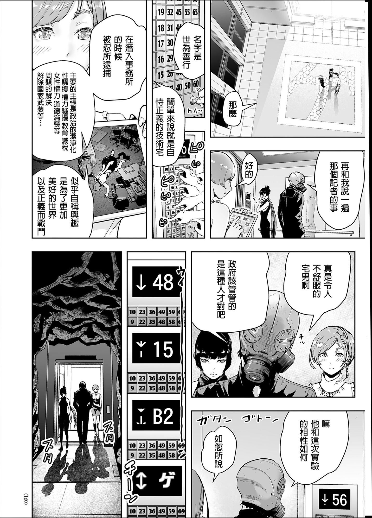 《普通女孩[沒有漢化][DL版]》漫画 [ゲズンタイト]＃ふつうのおんなのこ  [沒有漢化][DL版]