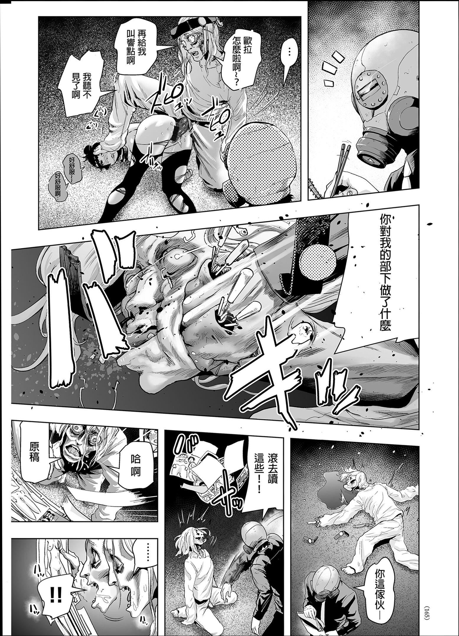 《普通女孩[沒有漢化][DL版]》漫画 [ゲズンタイト]＃ふつうのおんなのこ  [沒有漢化][DL版]