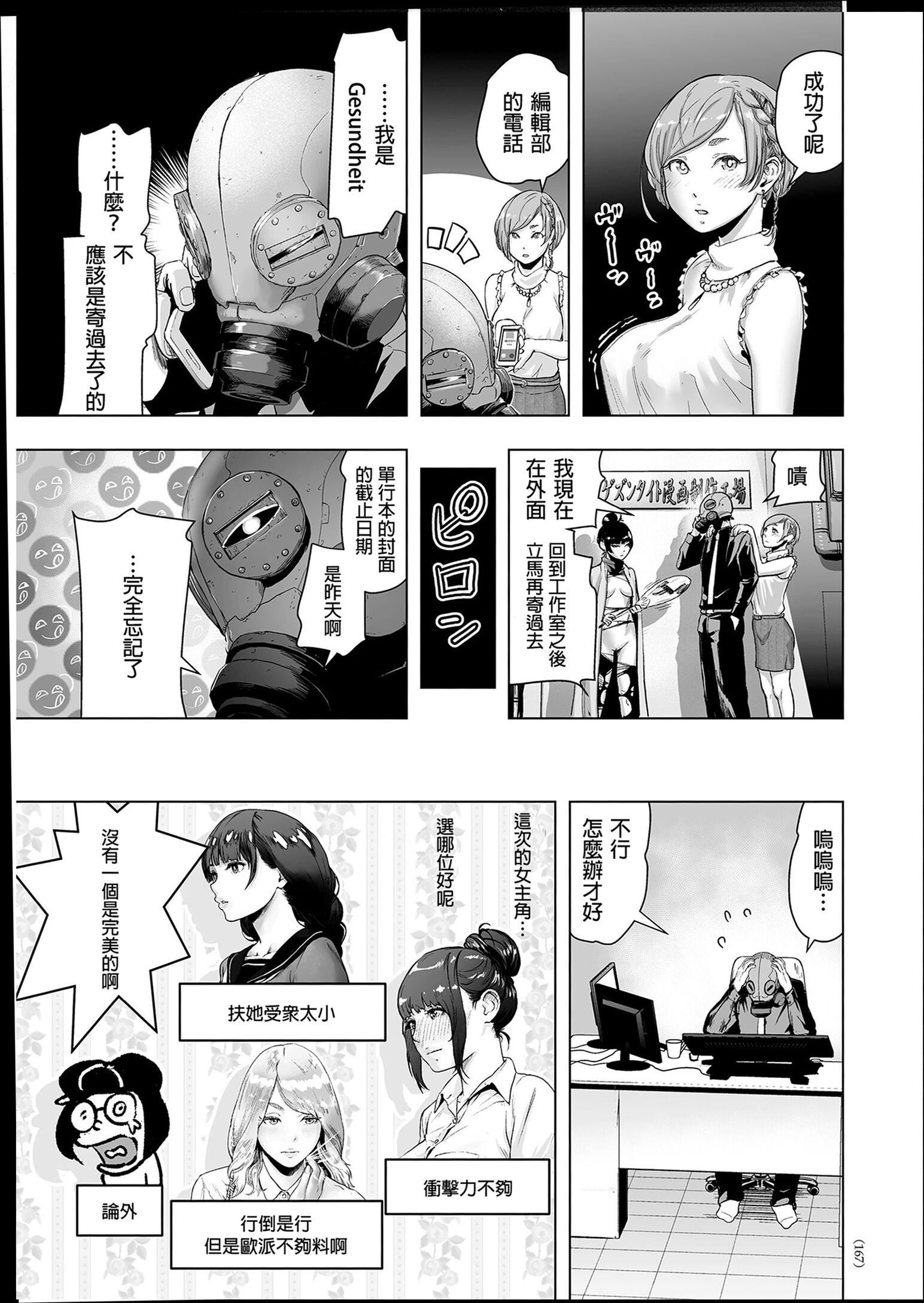 《普通女孩[沒有漢化][DL版]》漫画 [ゲズンタイト]＃ふつうのおんなのこ  [沒有漢化][DL版]