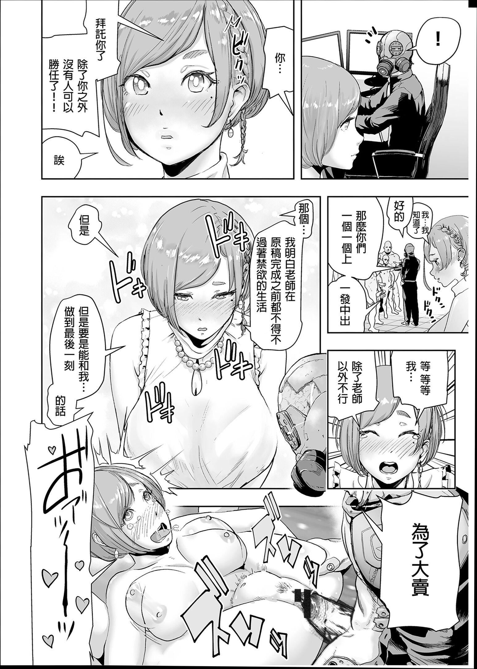 《普通女孩[沒有漢化][DL版]》漫画 [ゲズンタイト]＃ふつうのおんなのこ  [沒有漢化][DL版]