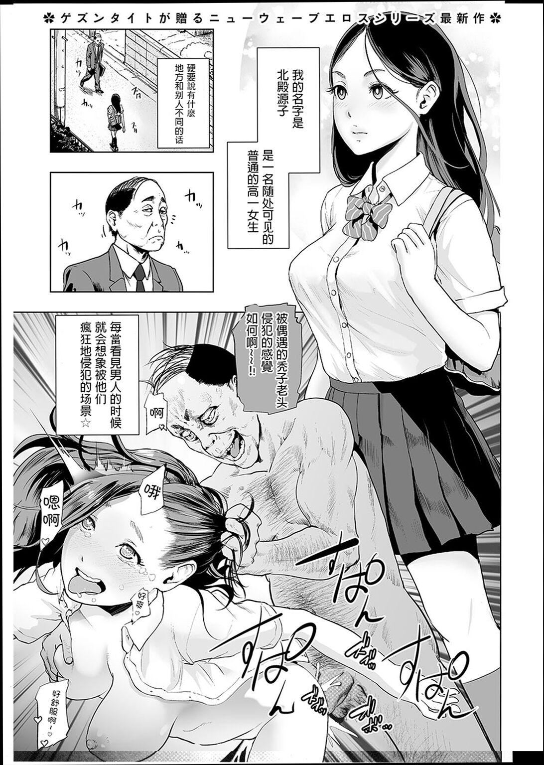 《普通女孩[沒有漢化][DL版]》漫画 [ゲズンタイト]＃ふつうのおんなのこ  [沒有漢化][DL版]