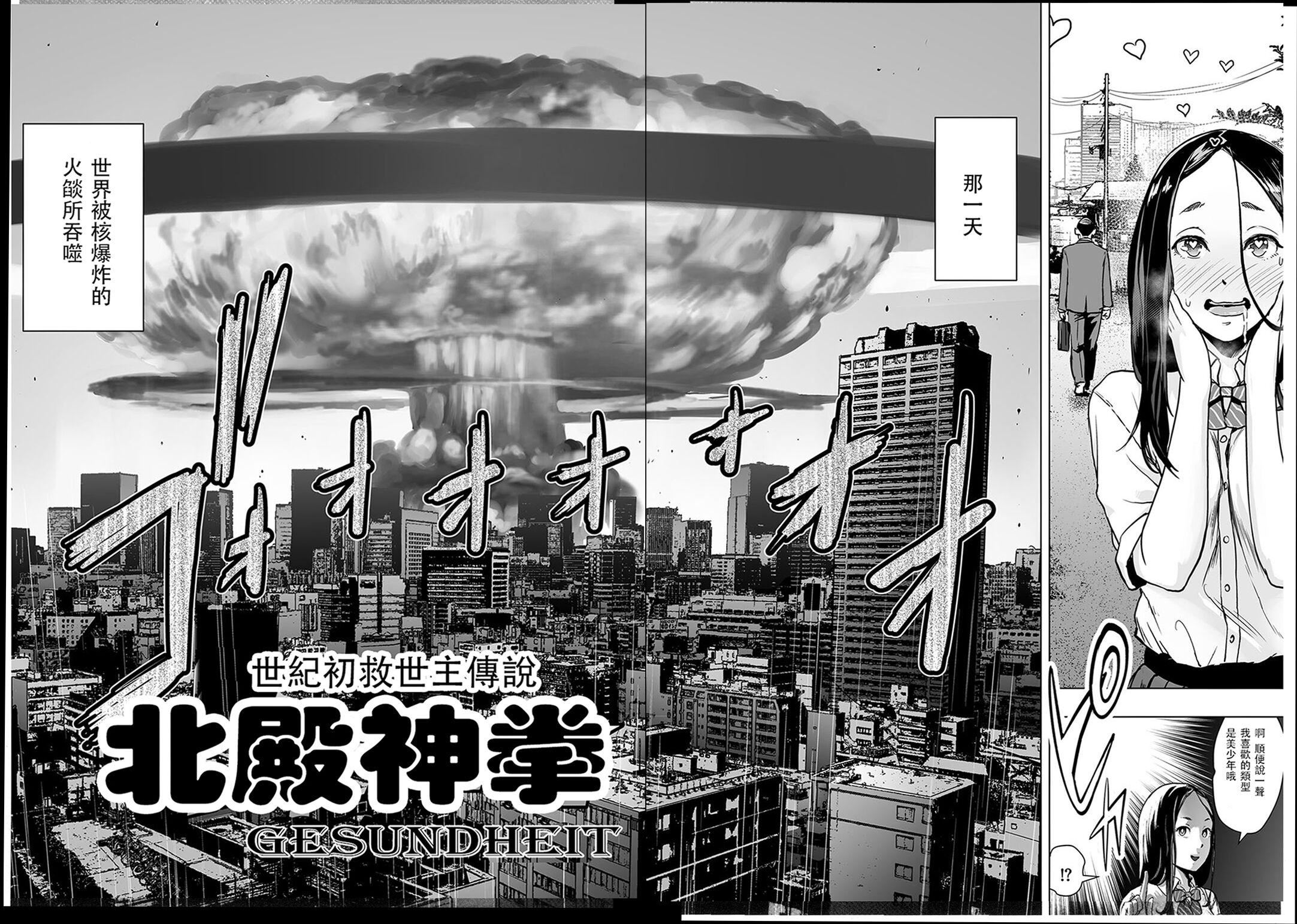 《普通女孩[沒有漢化][DL版]》漫画 [ゲズンタイト]＃ふつうのおんなのこ  [沒有漢化][DL版]