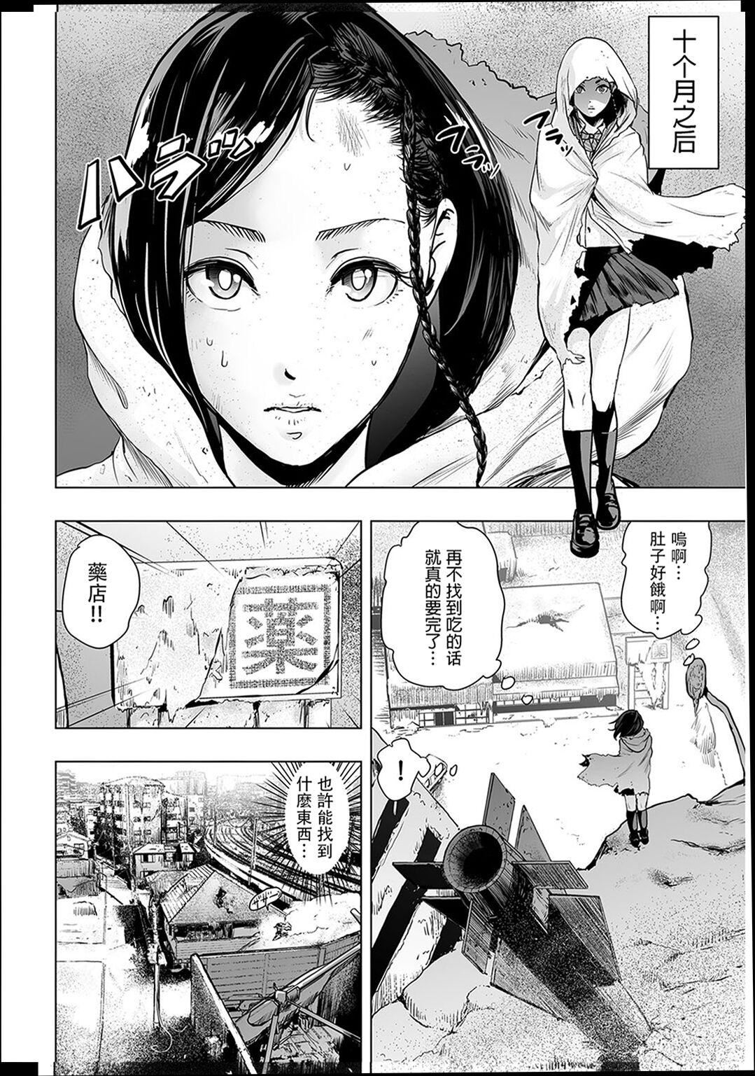 《普通女孩[沒有漢化][DL版]》漫画 [ゲズンタイト]＃ふつうのおんなのこ  [沒有漢化][DL版]