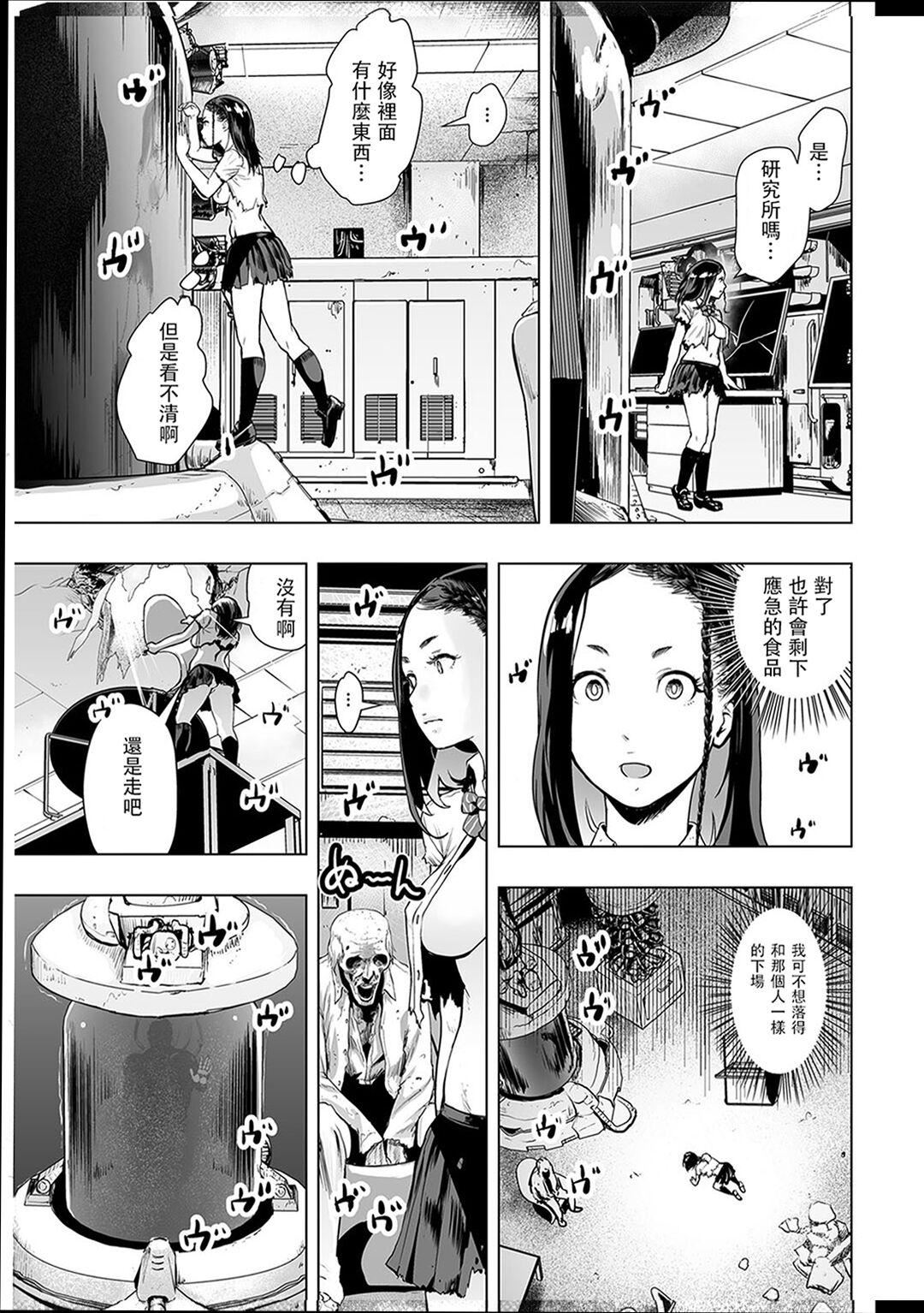 《普通女孩[沒有漢化][DL版]》漫画 [ゲズンタイト]＃ふつうのおんなのこ  [沒有漢化][DL版]
