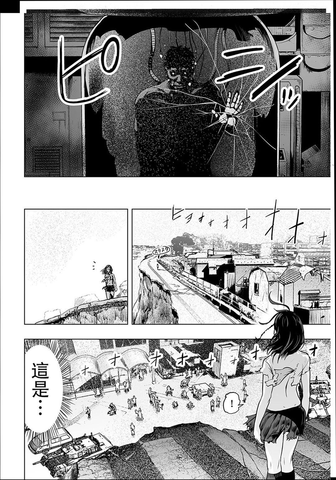 《普通女孩[沒有漢化][DL版]》漫画 [ゲズンタイト]＃ふつうのおんなのこ  [沒有漢化][DL版]