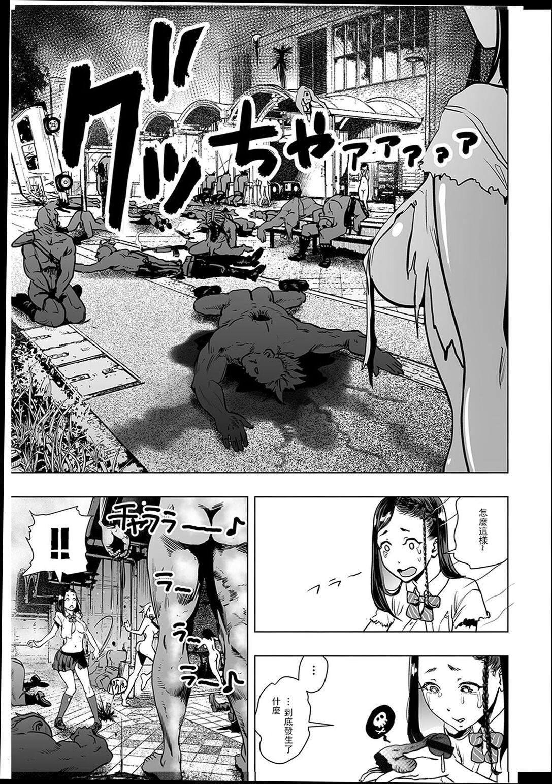 《普通女孩[沒有漢化][DL版]》漫画 [ゲズンタイト]＃ふつうのおんなのこ  [沒有漢化][DL版]