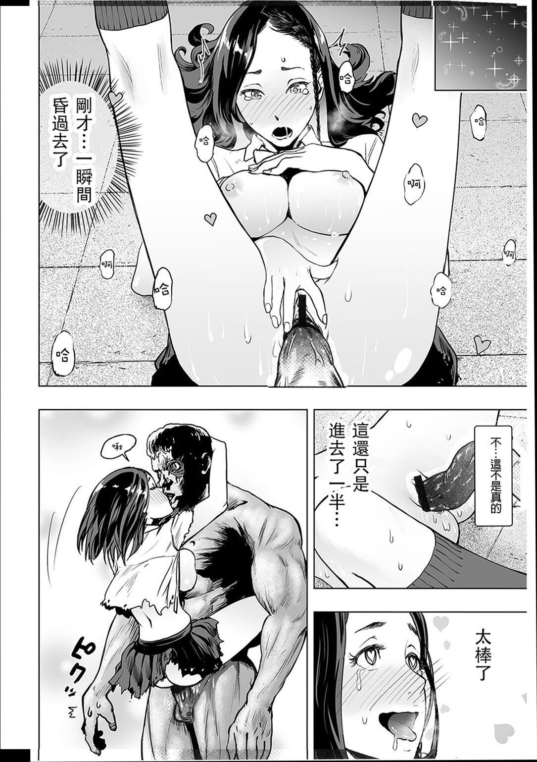 《普通女孩[沒有漢化][DL版]》漫画 [ゲズンタイト]＃ふつうのおんなのこ  [沒有漢化][DL版]