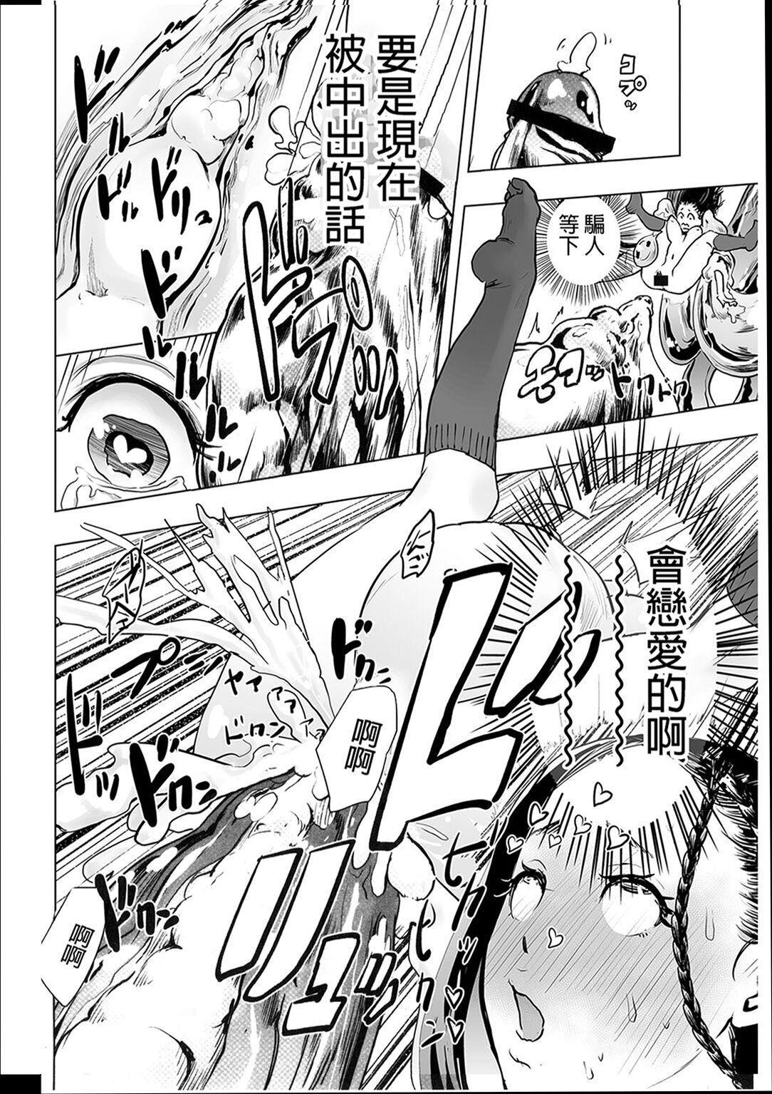 《普通女孩[沒有漢化][DL版]》漫画 [ゲズンタイト]＃ふつうのおんなのこ  [沒有漢化][DL版]
