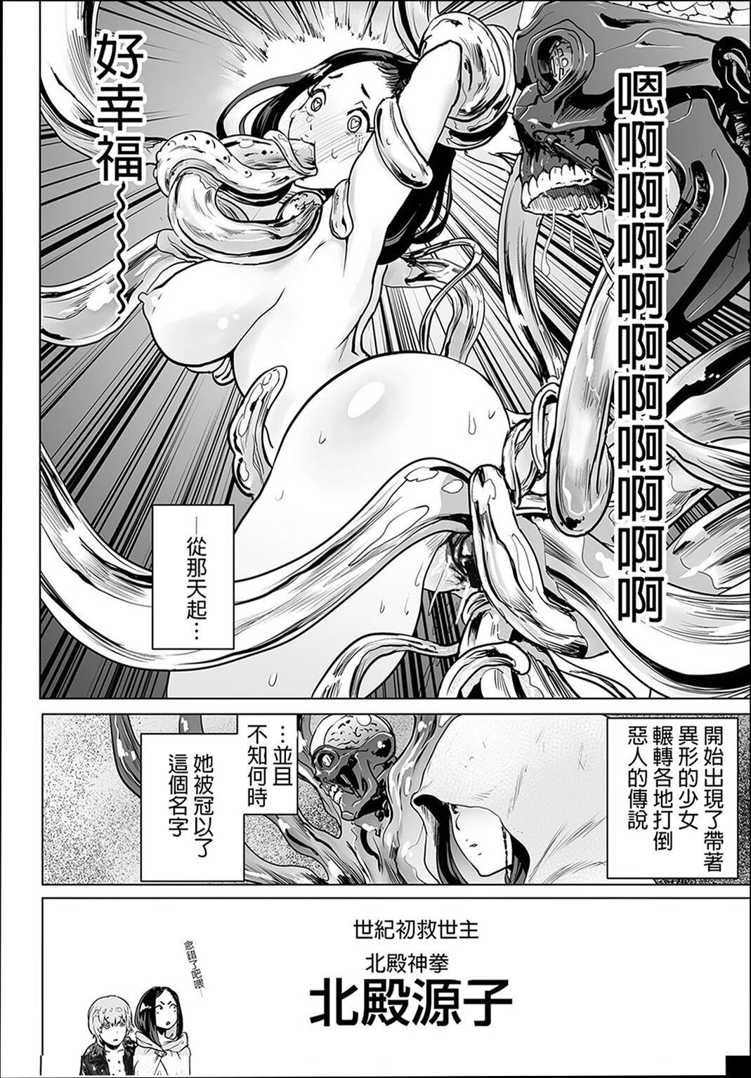 《普通女孩[沒有漢化][DL版]》漫画 [ゲズンタイト]＃ふつうのおんなのこ  [沒有漢化][DL版]