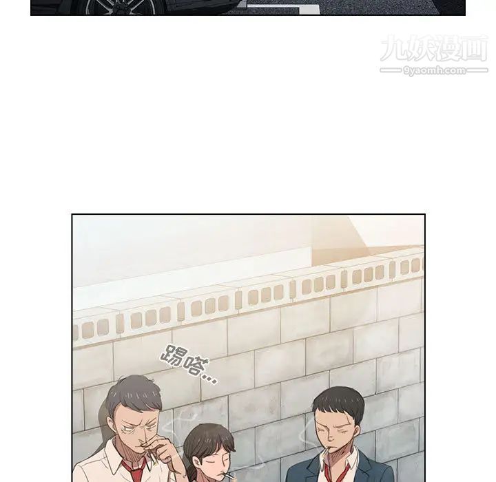 《没种又怎样》漫画 第1話