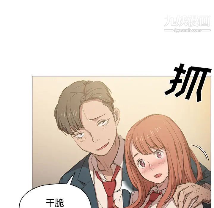 《没种又怎样》漫画 第1話