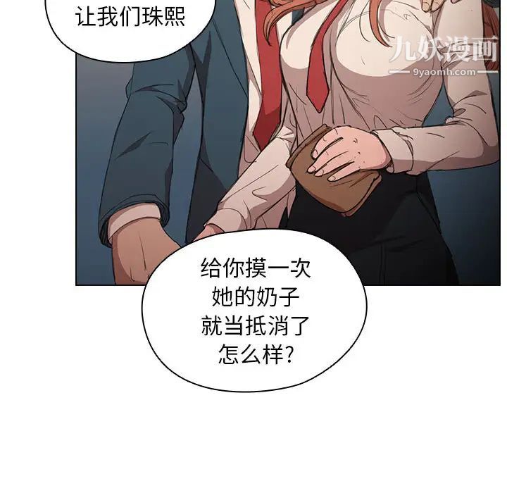 《没种又怎样》漫画 第1話
