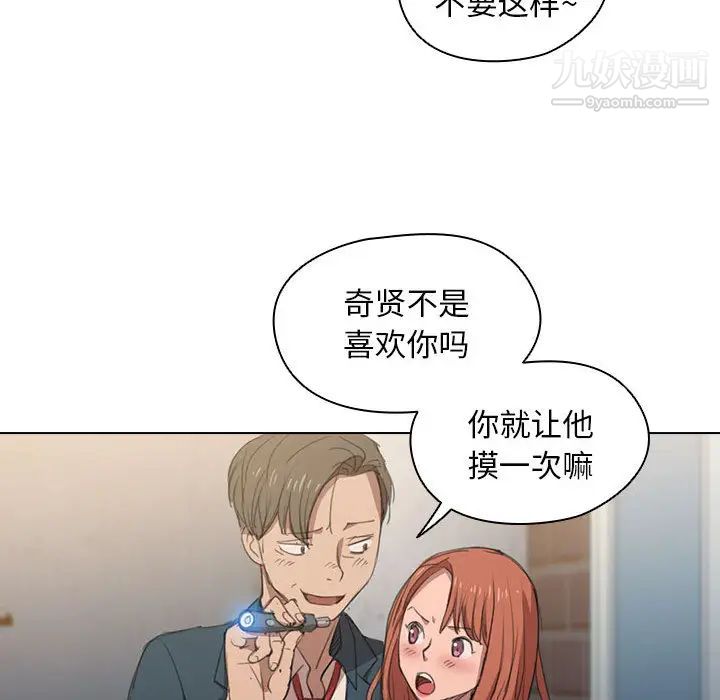 《没种又怎样》漫画 第1話