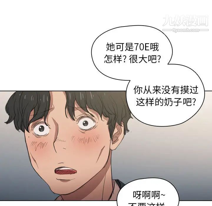 《没种又怎样》漫画 第1話