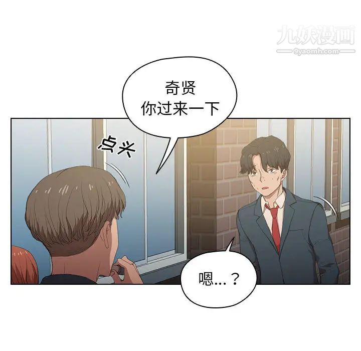 《没种又怎样》漫画 第1話