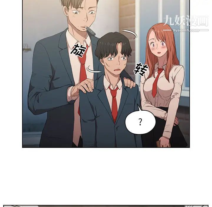 《没种又怎样》漫画 第1話