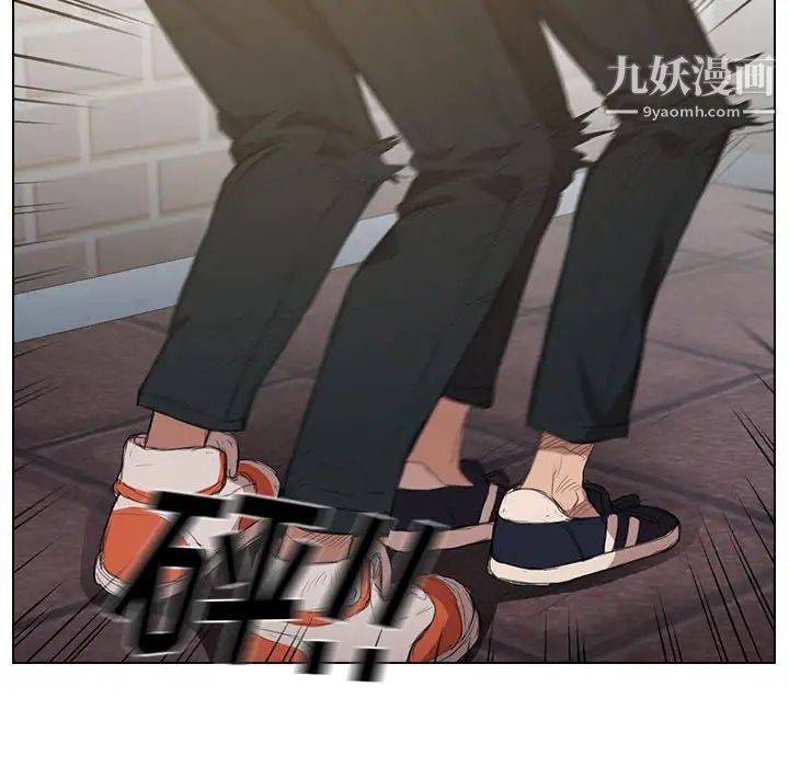 《没种又怎样》漫画 第1話