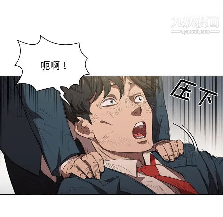 《没种又怎样》漫画 第1話