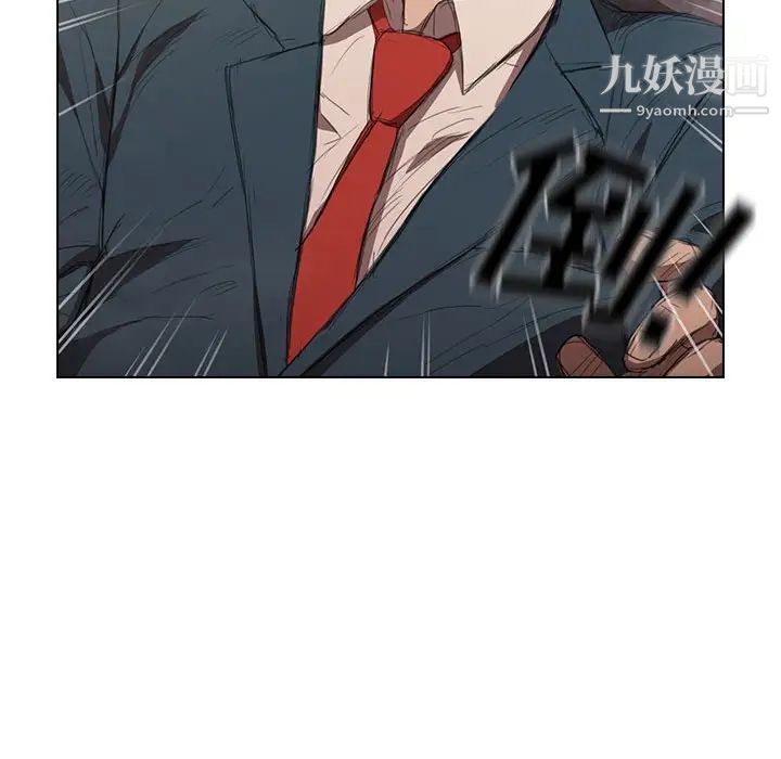 《没种又怎样》漫画 第1話