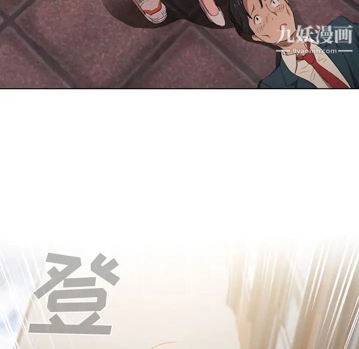 《没种又怎样》漫画 第1話