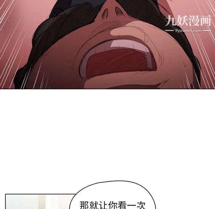 《没种又怎样》漫画 第1話