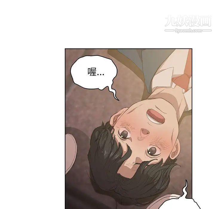 《没种又怎样》漫画 第1話