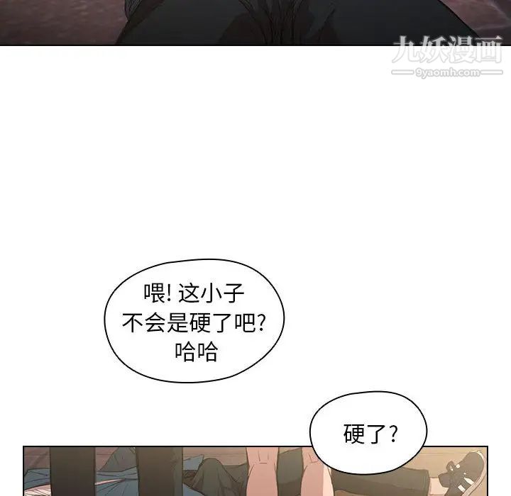 《没种又怎样》漫画 第1話