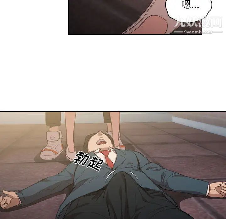 《没种又怎样》漫画 第1話